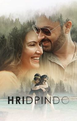 Hridpindo 2022 Movie Reviews Cast Release Date BookMyShow