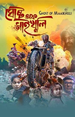 Ghost Of Maaikhuli poster
