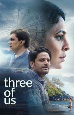 Three Of Us 2023 Movie Reviews Cast Release Date BookMyShow