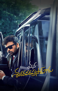 Mana Shankara Vara Prasad Garu (2026) - Movie | Reviews, Cast & Release  Date in Hyderabad- BookMyShow