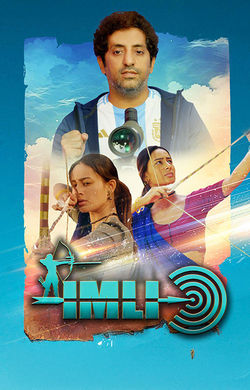 India Pride Imli – The Archer (2025)
