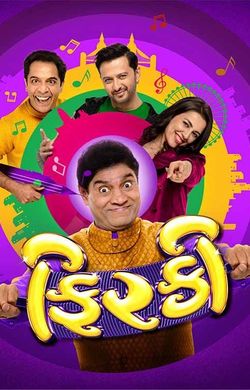 Firki (2026) - Movie | Reviews, Cast & Release Date in Mumbai