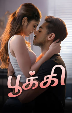 Pookie (2026) Hindi Dubbed