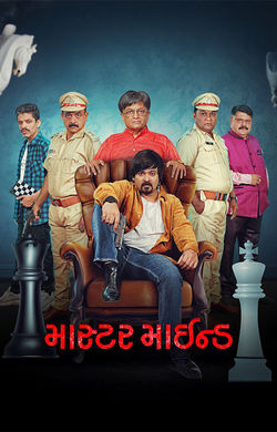 Master Mind (2026) Gujarati HQ HDTC 1080p x264 AAC
