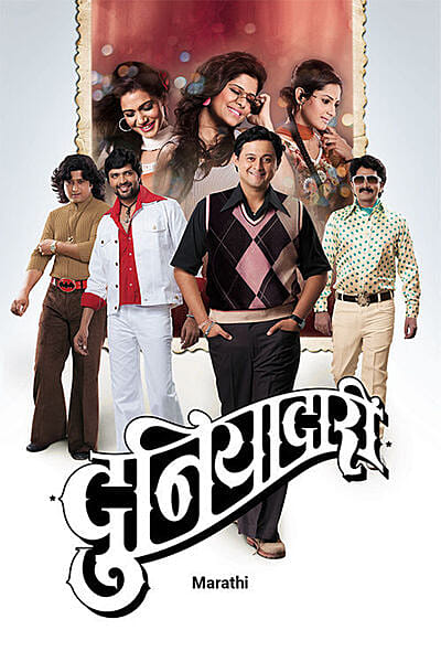 Duniyadari 