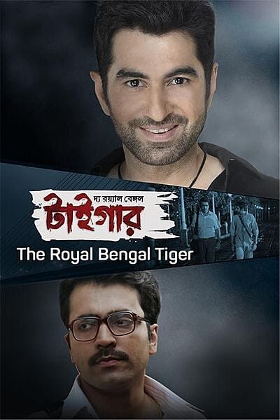 The Royal Bengal Tiger