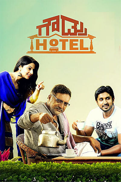 Gowdru Hotel