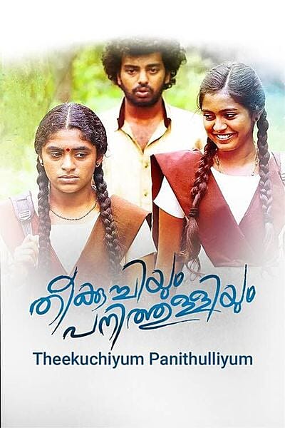 Theekuchiyum Panithulliyum