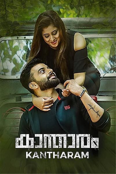 Kantharam