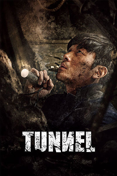 Tunnel (2016)