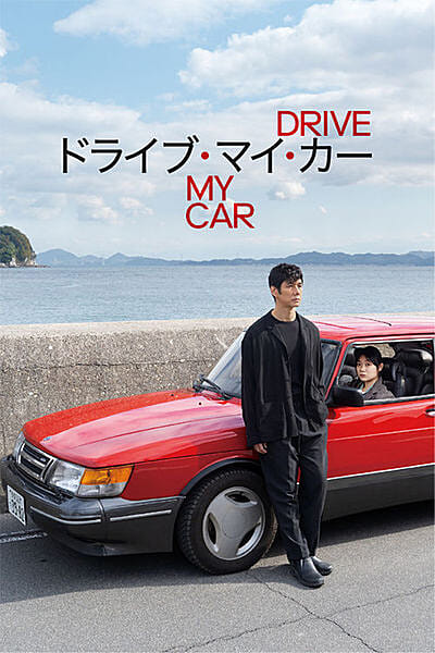 Drive My Car