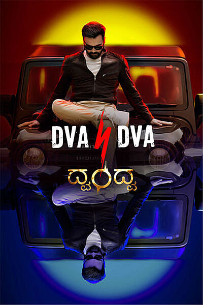 Dvandva