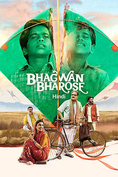 Ab Toh Sab  Bhagwan Bharose