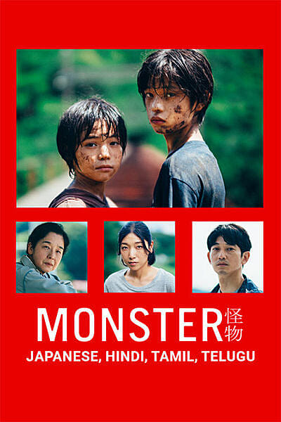 Monster (2024)