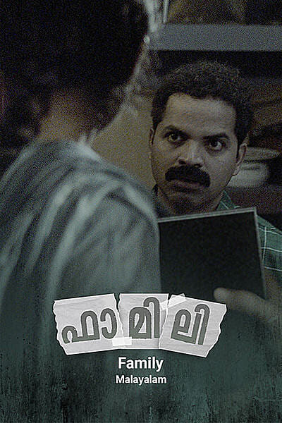 Family (Malayalam)