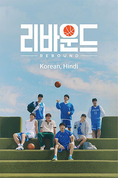 Rebound