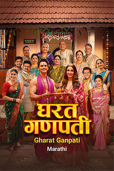 Gharat Ganpati