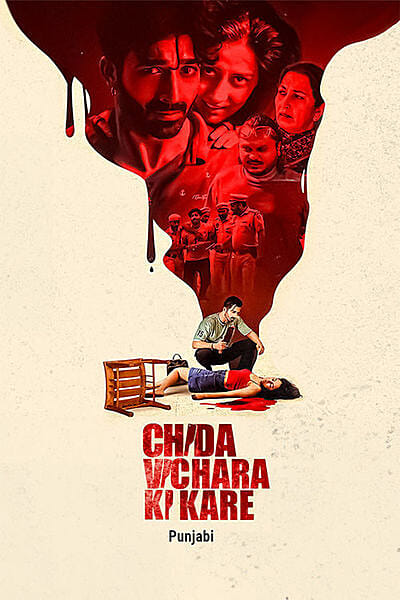 Chida Vichara Ki Kare