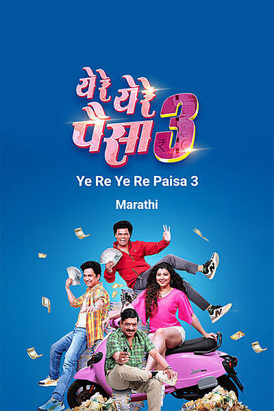  Ye Re Ye Re Paisa 3