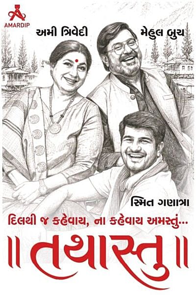 Shree Adarsh Ramleela Festival - Chowpatty