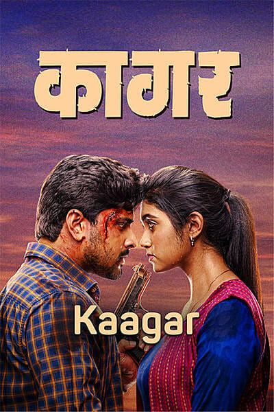 KaaGaR