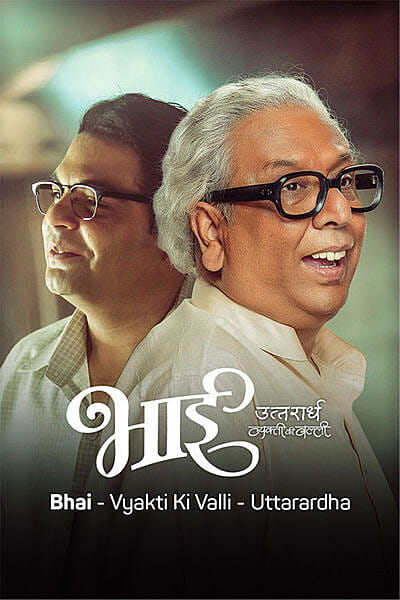 Bhai - Vyakti Ki Valli - Uttarardha