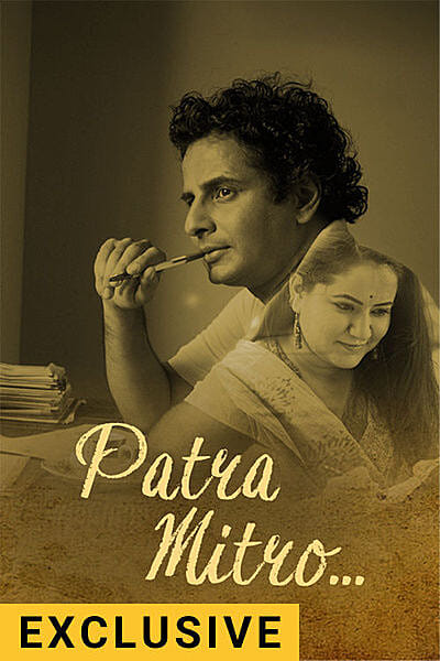 Patra Mitro