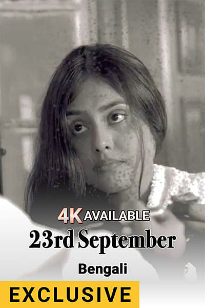23rd September