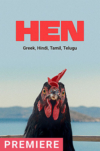 Hen (Greek)