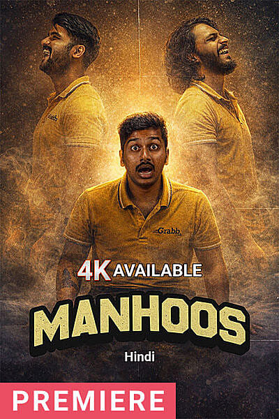 Manhoos