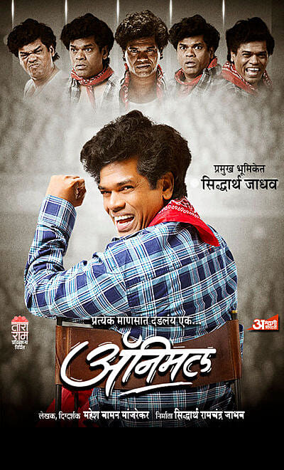 Animal - Marathi Play 