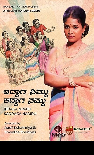 Iddaga Nimdu Kaddaga Namdu