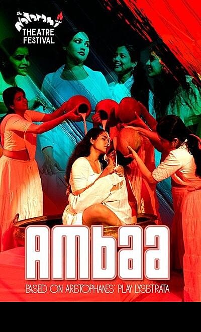 AMBAA - NATARANI THEATRE FESTIVAL