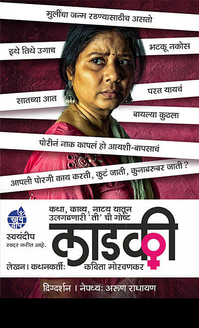 LADAKI - a monologue play