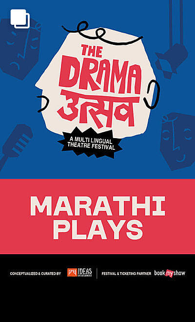 TDU Marathi