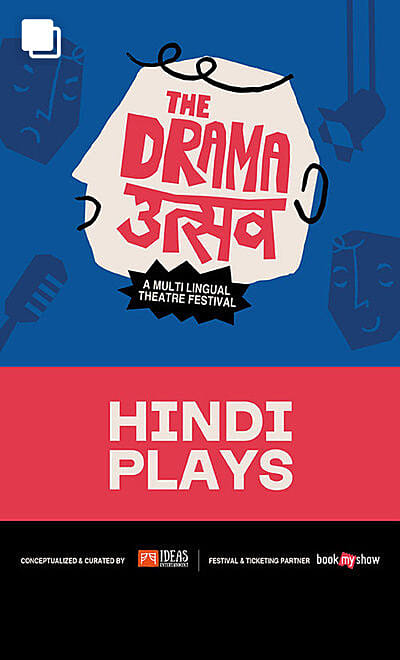TDU Hindi