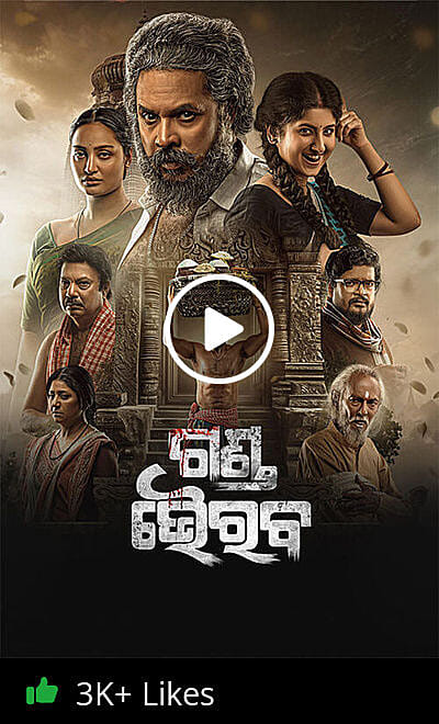 Ganda Bhairav Trailer