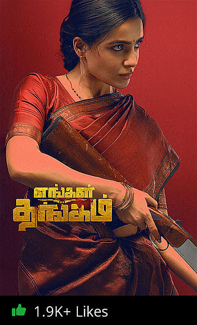 Engal Thangam