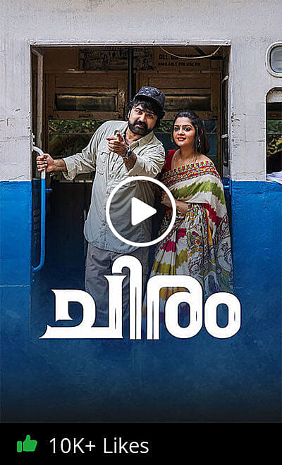 Chiram Trailer