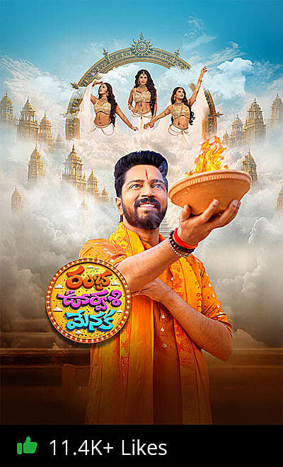 Ramba Oorvasi Menaka