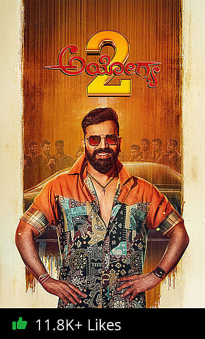 Ayogya 2