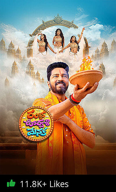 Ramba Oorvasi Menaka