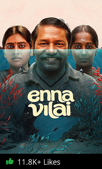 Enna Vilai