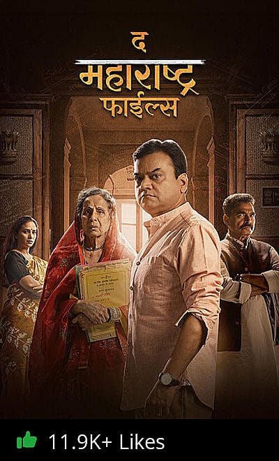 The Maharashtra Files