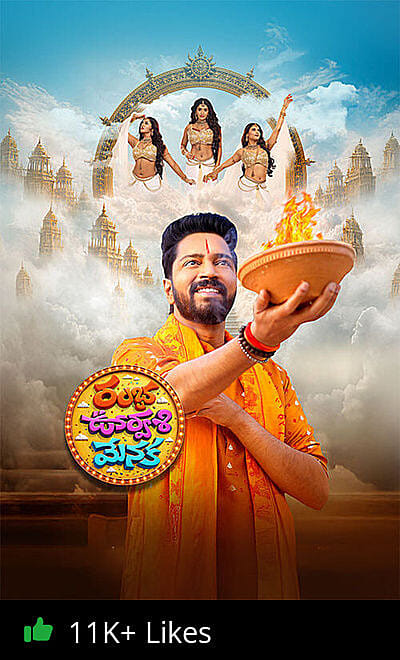 Ramba Oorvasi Menaka