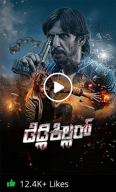 Deadly Killer Trailer
