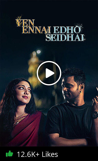 Yen Ennai Edho Seidhai Trailer