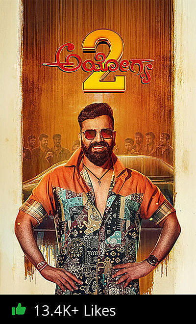 Ayogya 2