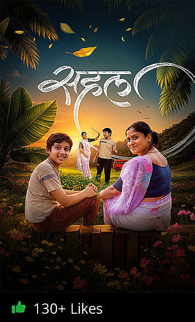Sahal
