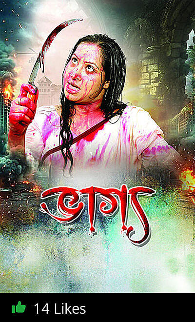 Bhagya